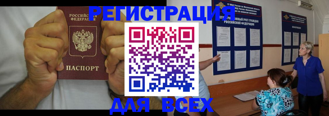 прописка для кредита в Среднеуральске