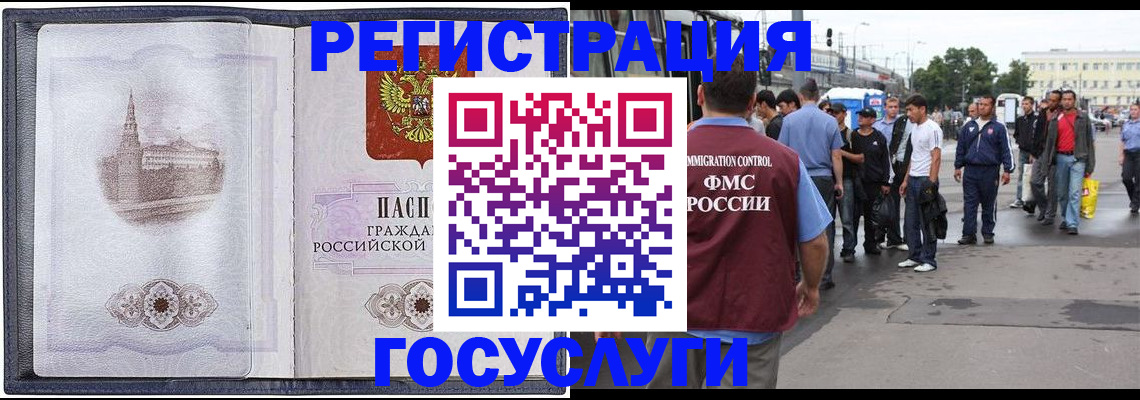 миграционный учет в Среднеуральске