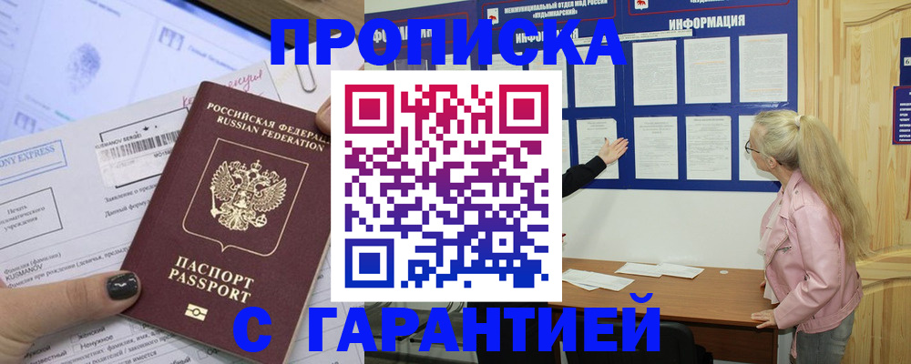 пропишу в квартире в Среднеуральске