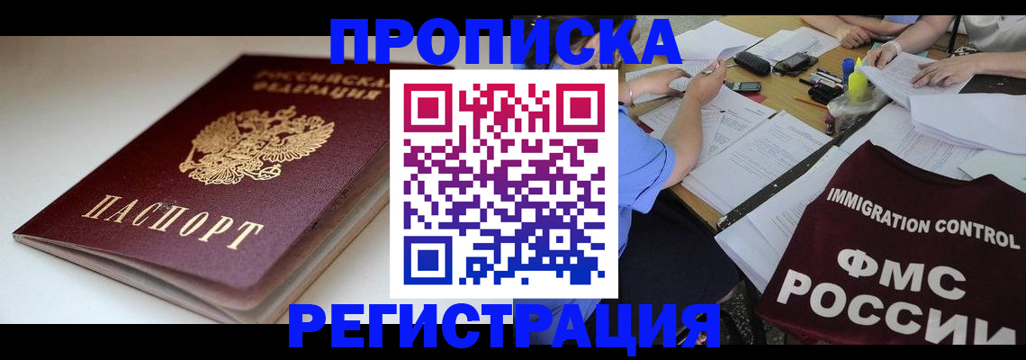 прописка для школы в Среднеуральске